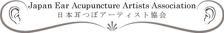 日本つぼアーティスト協会ロゴ